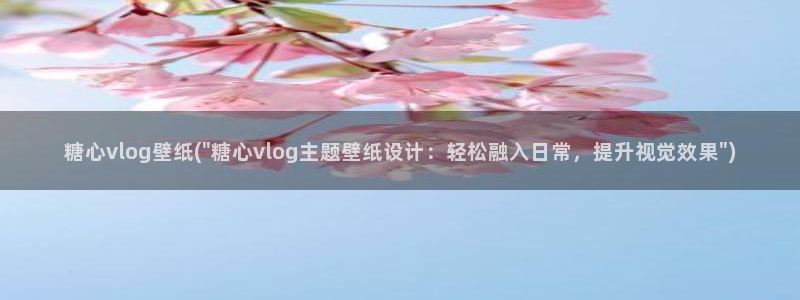 糖心vlog白毛少女