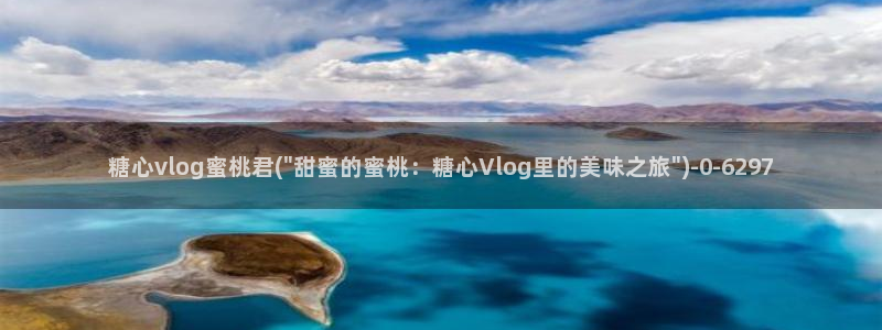 糖心vlog女生物老师