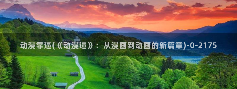 里番动漫