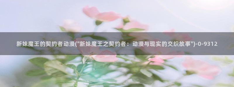 工口动漫