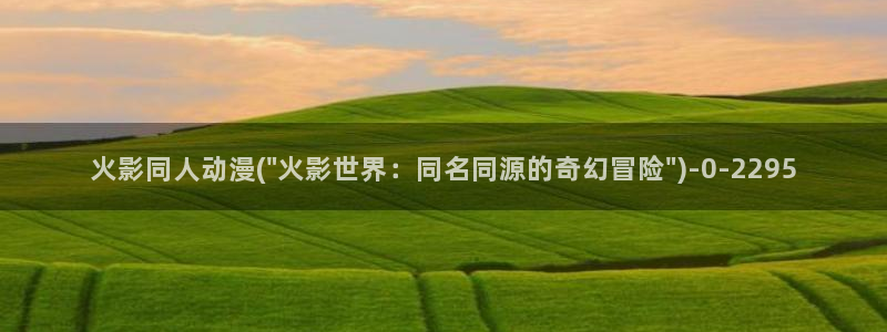 日本动漫在线