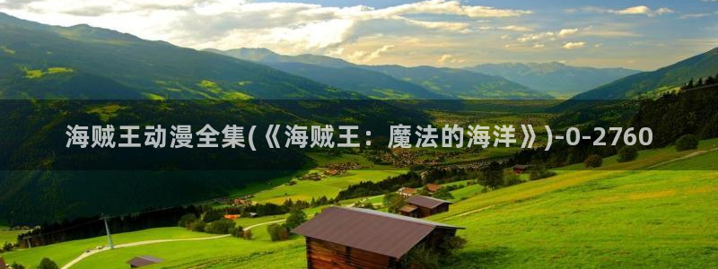 布丁动漫