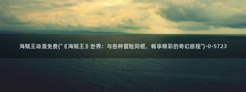 巨乳动漫