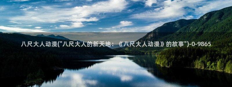 内衣办公室动漫