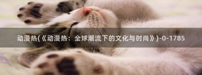 动漫女主