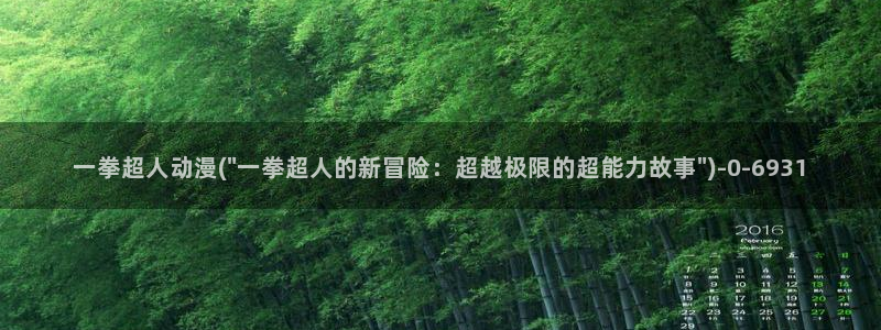 我的狐仙女友动漫
