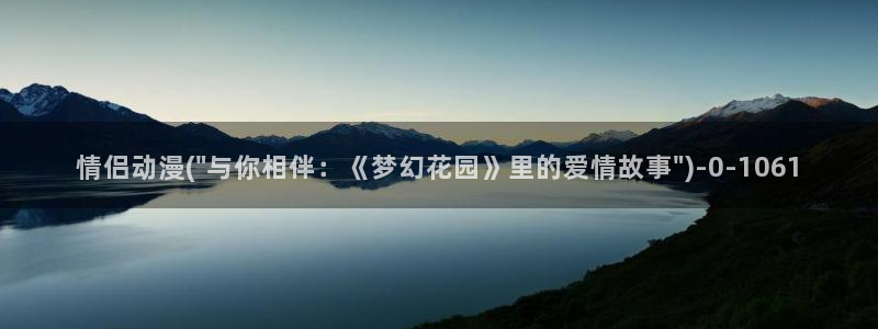 恶作剧之吻动漫