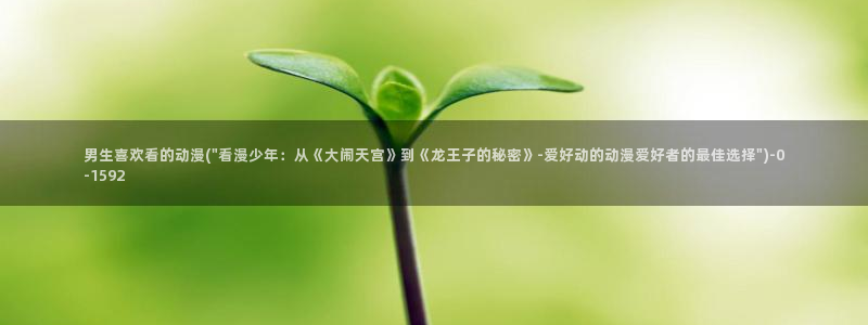 斗破苍穹动漫