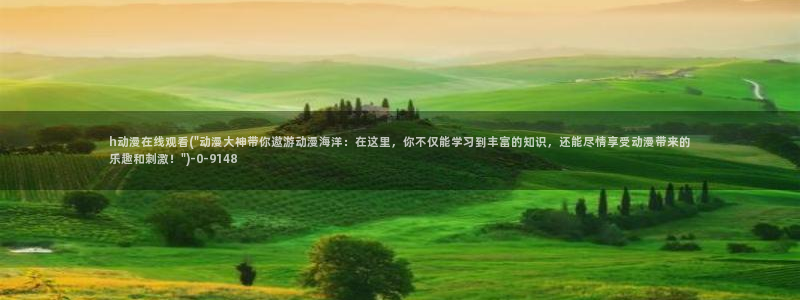 动漫眼睛
