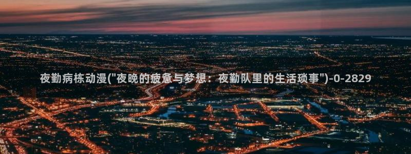 58动漫