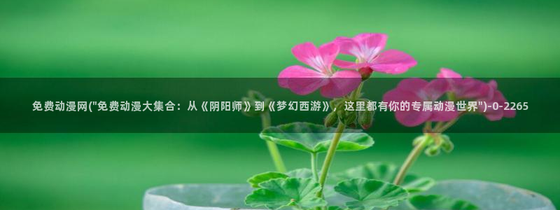 日本动漫排行榜