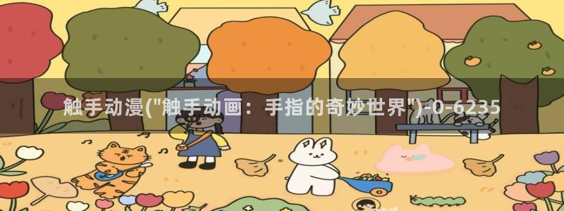 怦然心动漫画
