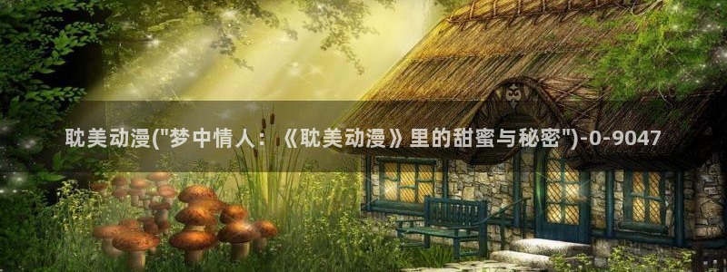 ace动漫