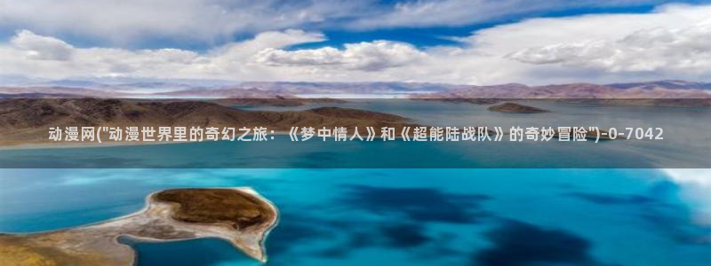 一拳超人动漫