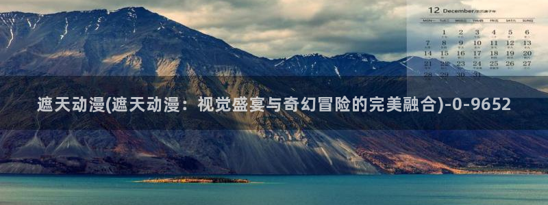 人渣的本愿动漫