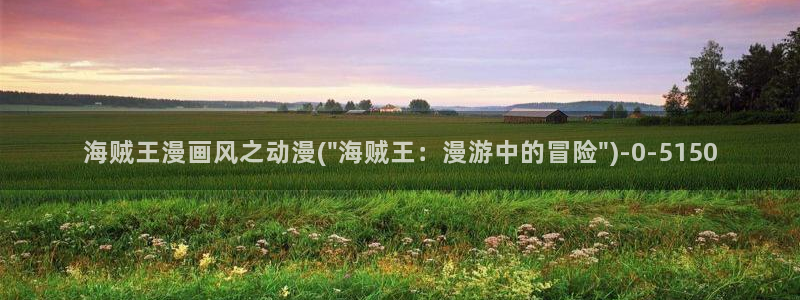 诛仙动漫