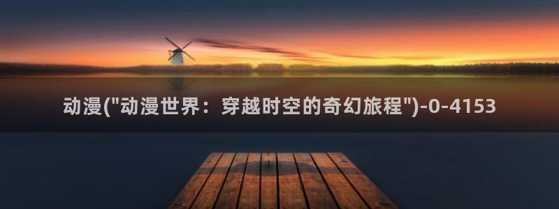 cc动漫