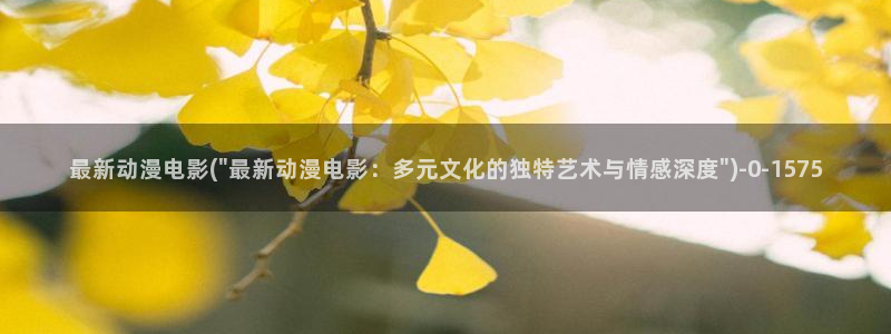 少儿动漫