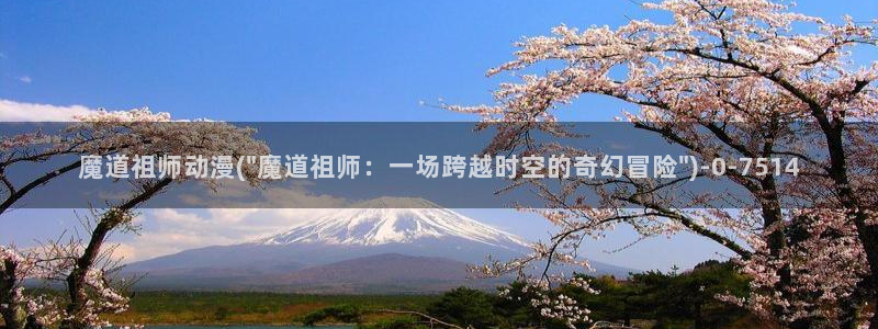 完美世界动漫