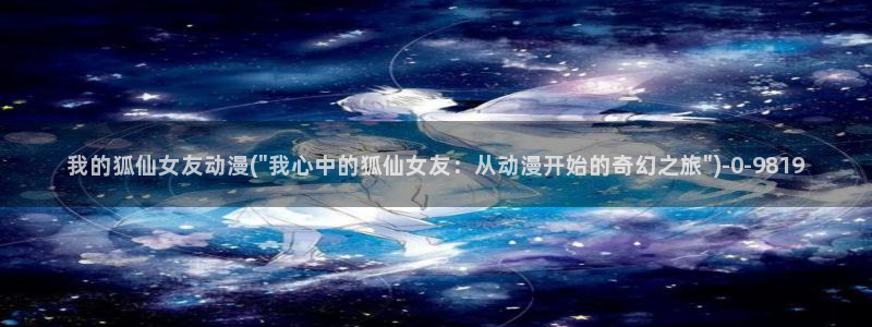爱动漫