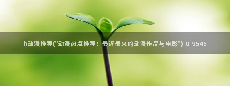 橘子动漫