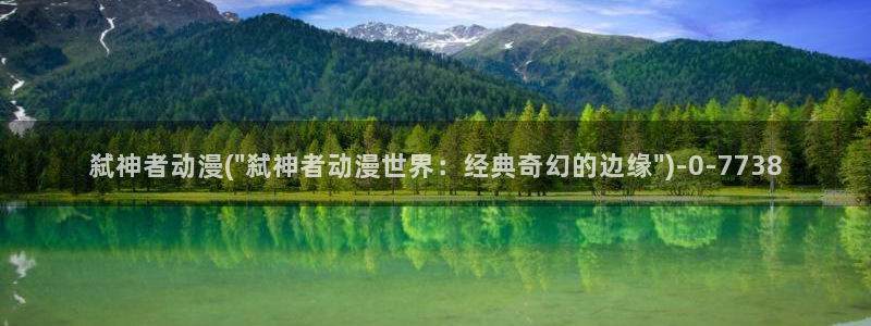 成年动漫