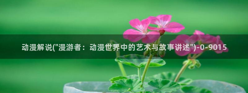 星星动漫网