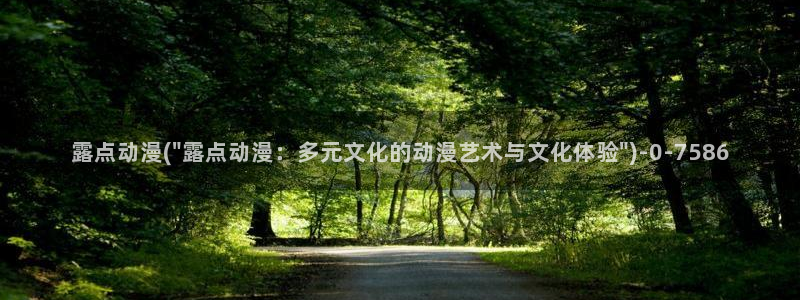 肉动漫