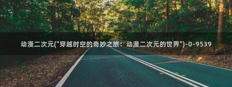 BL动漫