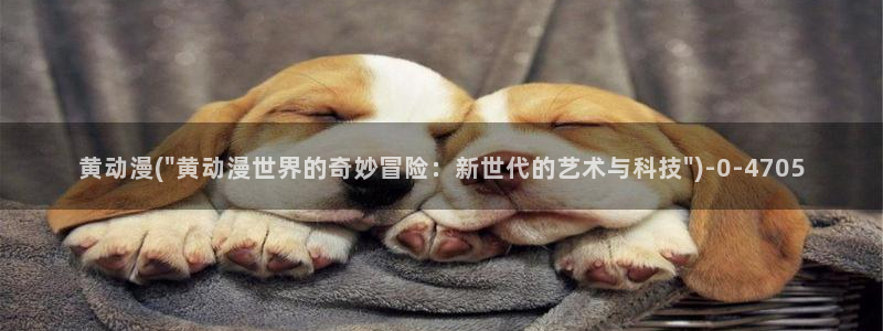 鬼父动漫